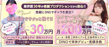 DINO