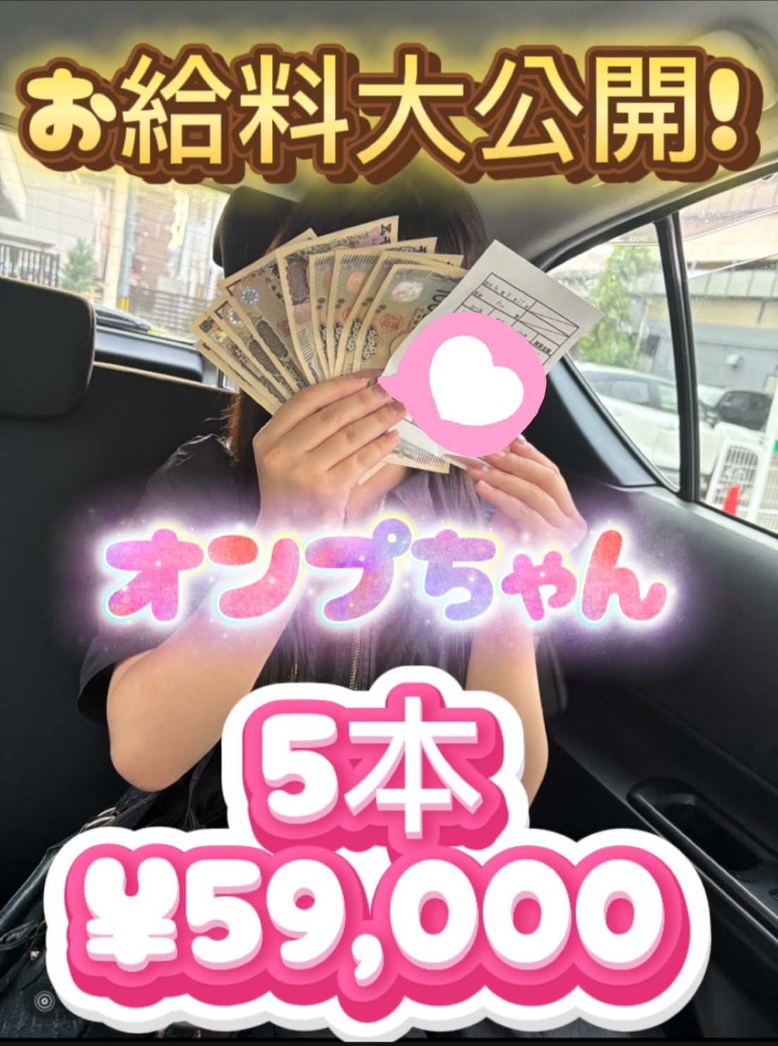 オンプさん