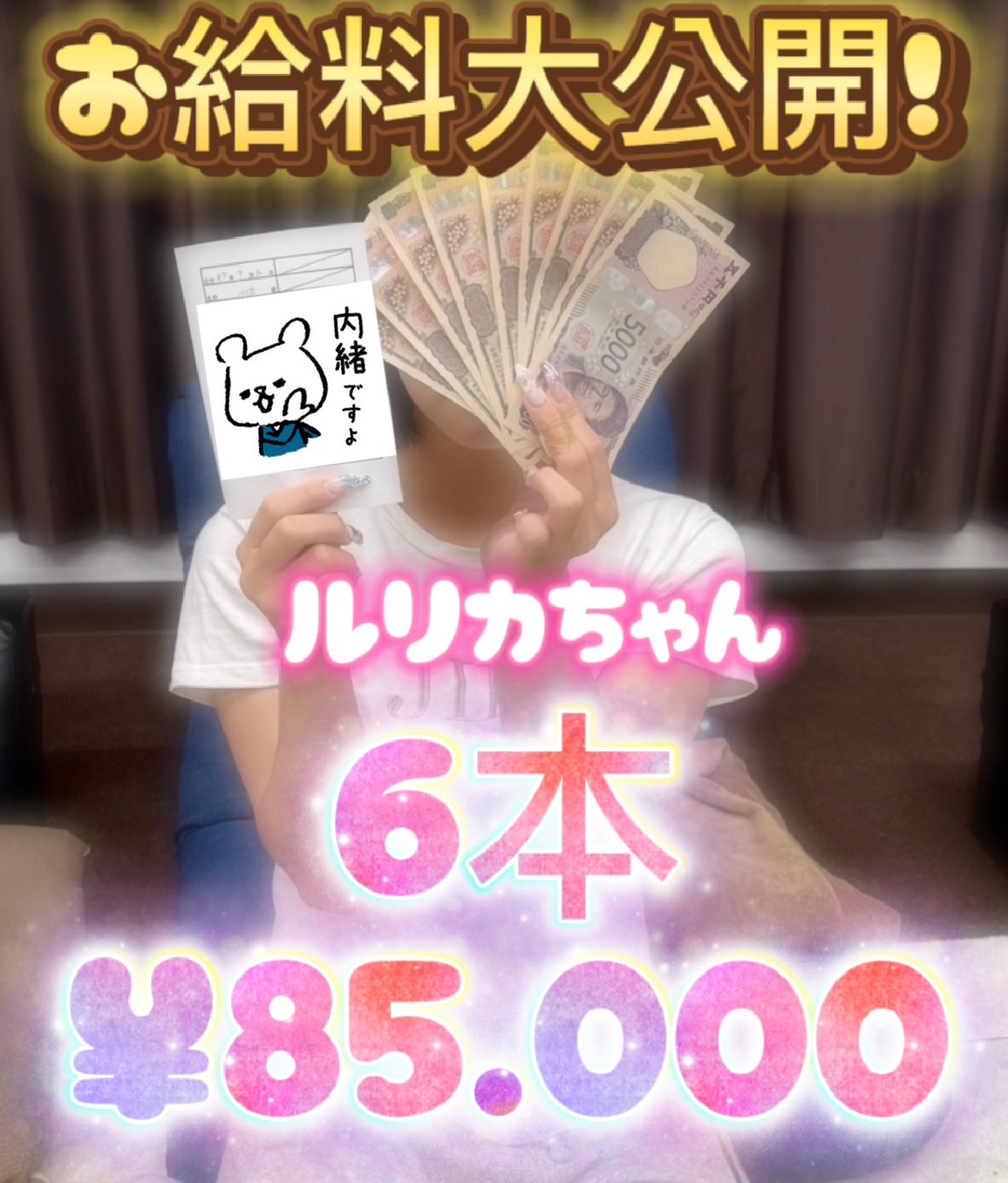 ルリカさん