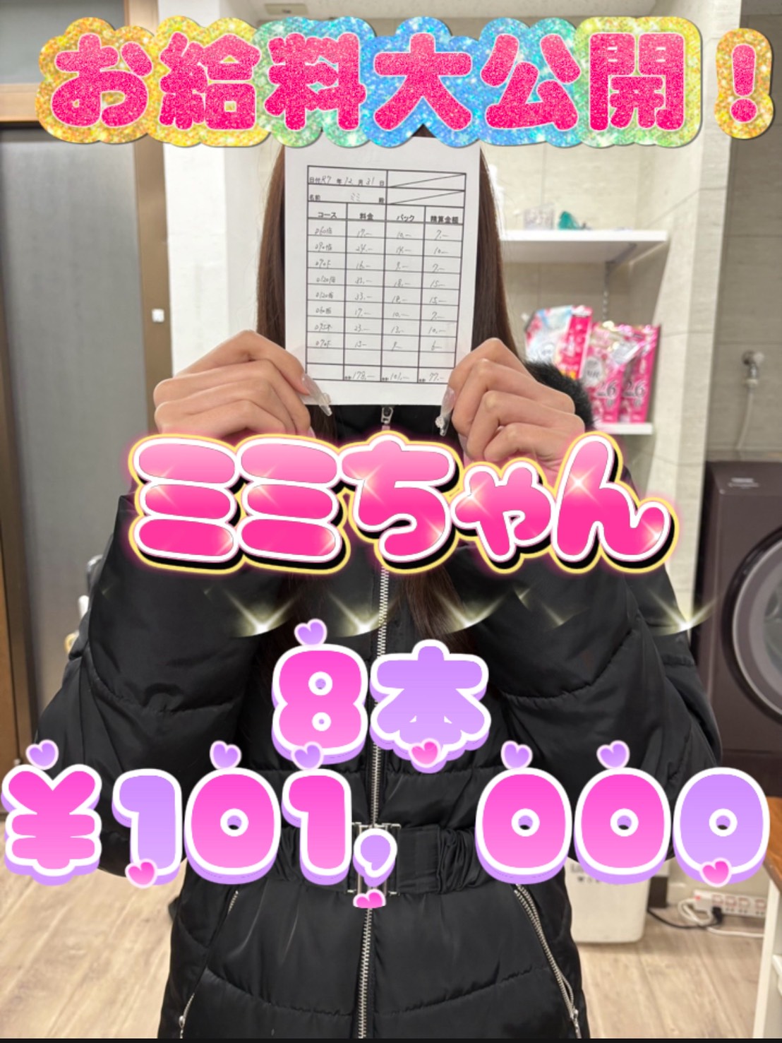 ミミさん