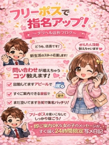 【6/12のブログ】＼差がつく！24時間日記&times;フリーポス完全攻略／のアイキャッチ画像