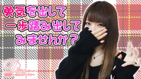ディーノ～会えるアイドル～の求人動画