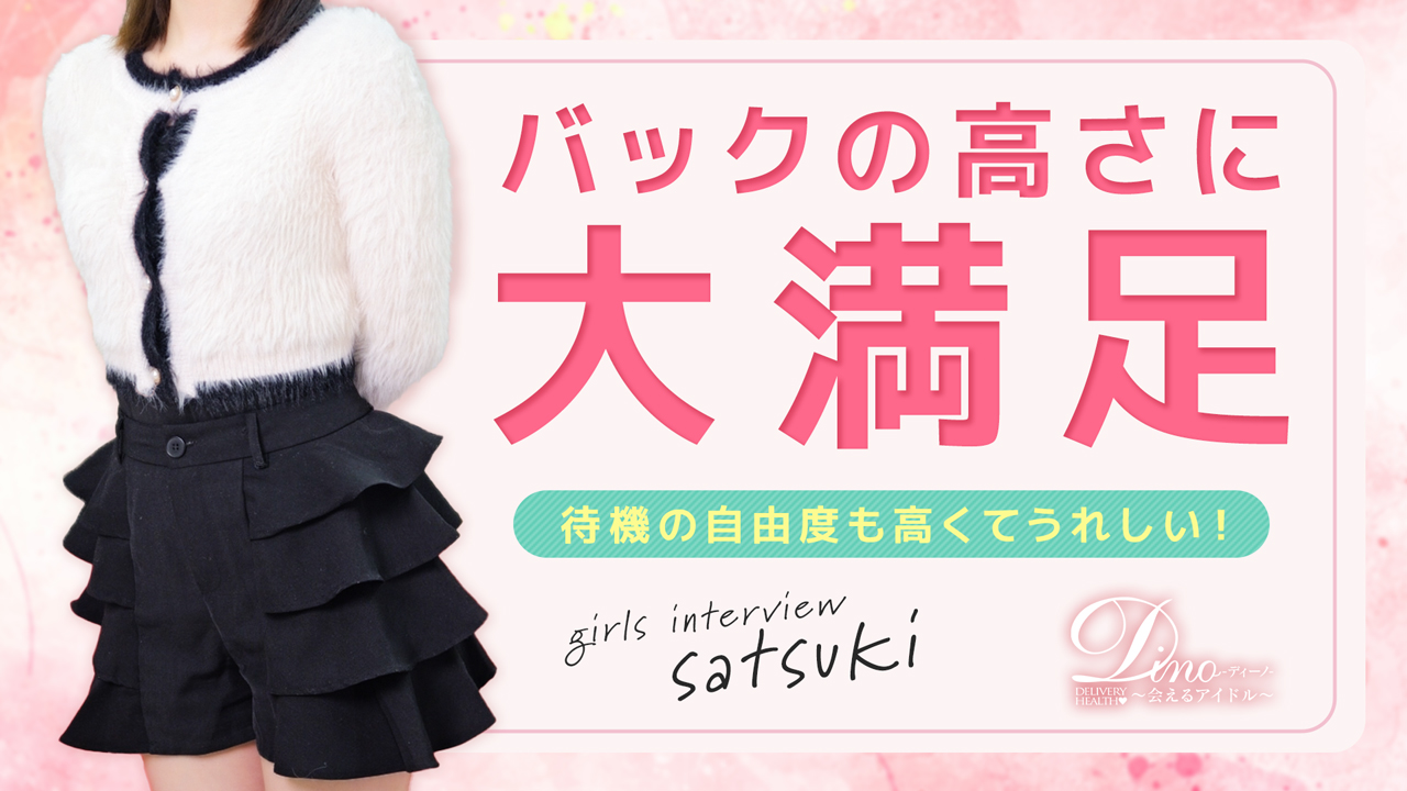 ディーノ～会えるアイドル～に在籍する女の子のお仕事紹介動画