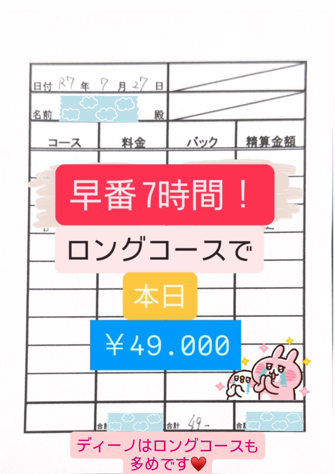 ディーノ～会えるアイドル～の給与画像3