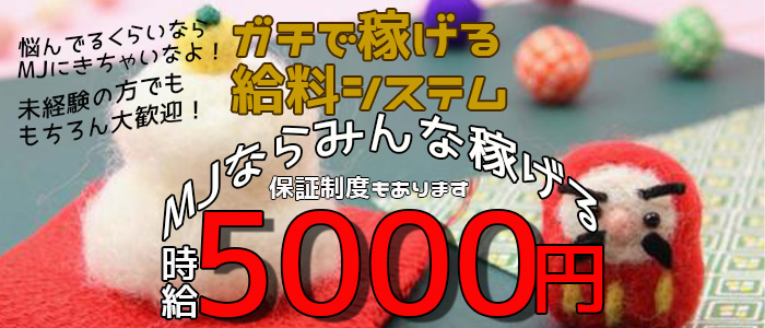 Dioの求人画像
