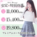 久留米デリヘル358で働くメリット5