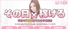 久留米デリヘル358