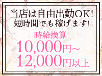 プルプルオフィスディーバで働くメリット2