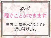 プルプルオフィスディーバで働くメリット5