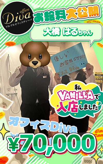 大橋 はるさん
