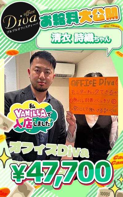 清衣 詩織さん