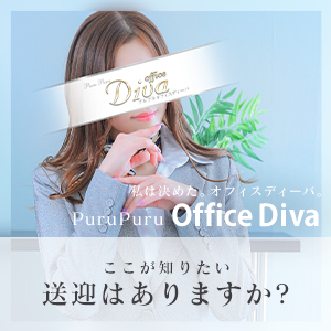 送迎あり！ご自宅まで安全に送り届けますのアイキャッチ画像