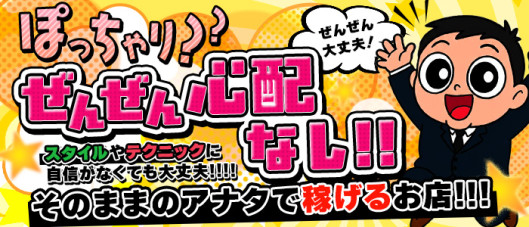 プルプルオフィスディーバの求人情報