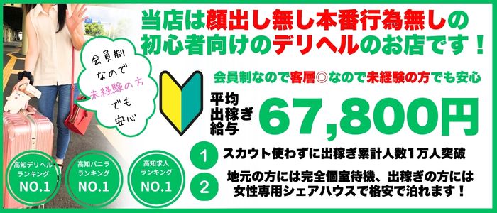 高知ﾃﾞﾘﾍﾙ－DIVA 学生から人妻迄在籍
