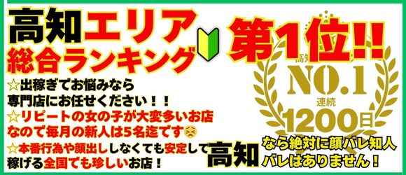 高知ﾃﾞﾘﾍﾙ－DIVA 学生から人妻迄在籍