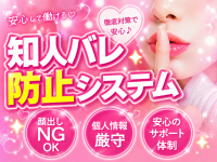 高知デリヘル－DIVA 学生から人妻迄在籍で働くメリット1