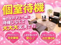 高知デリヘル－DIVA 学生から人妻迄在籍で働くメリット2