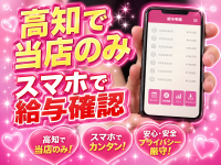 高知デリヘル－DIVA 学生から人妻迄在籍で働くメリット4