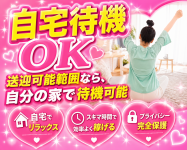 高知デリヘル－DIVA 学生から人妻迄在籍で働くメリット5