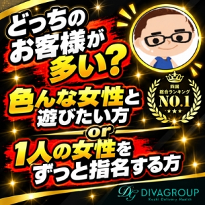 どっちのお客様が多い？色んな女性と遊びたい方or1人の女性をずっと指名する方のアイキャッチ画像