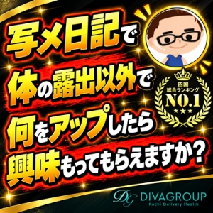 写メ日記で体の露出以外で何をアップしたら興味もってもらえますか？のアイキャッチ画像