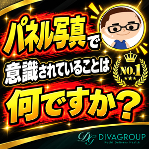 パネル写真で意識されていることは何ですか？のアイキャッチ画像
