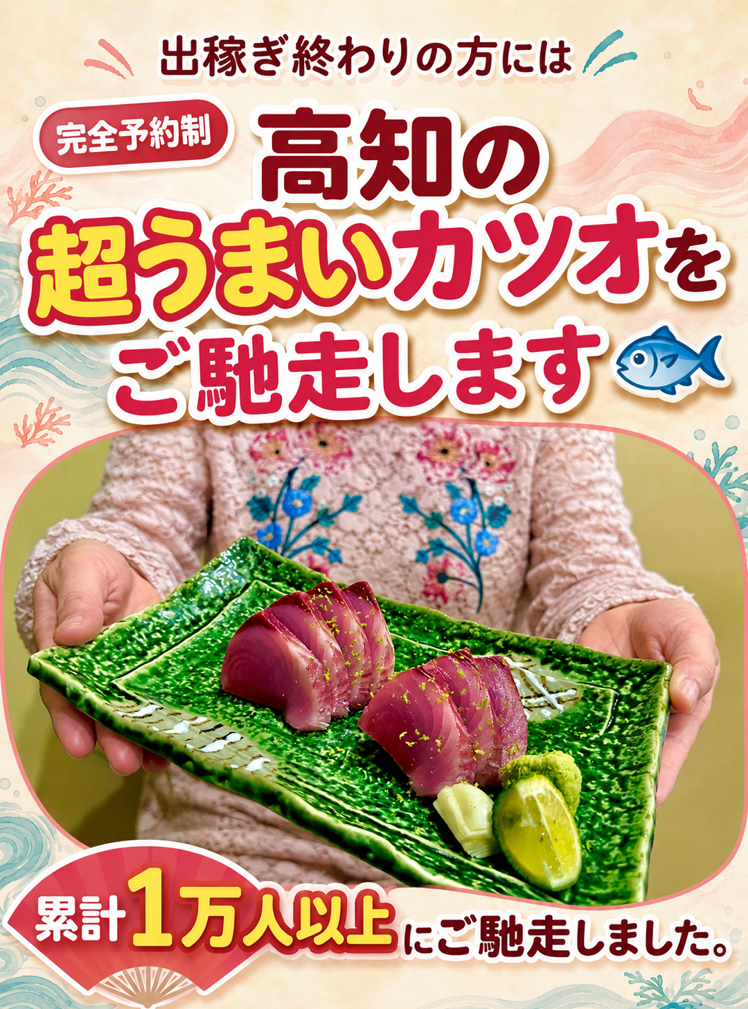 高知デリヘル－DIVA 学生から人妻迄在籍の待遇画像1