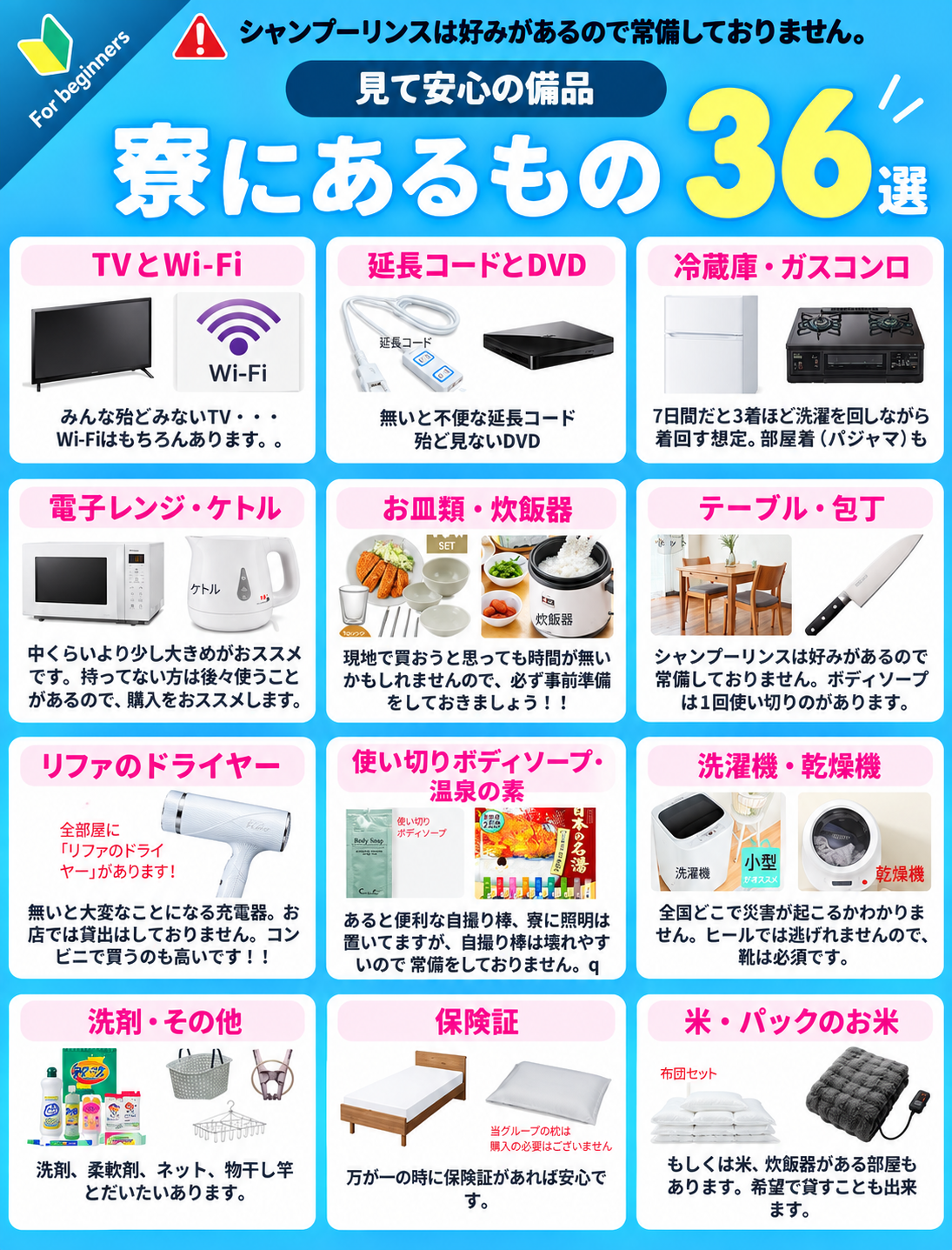 高知デリヘル－DIVA 学生から人妻迄在籍の店内・待機室画像2