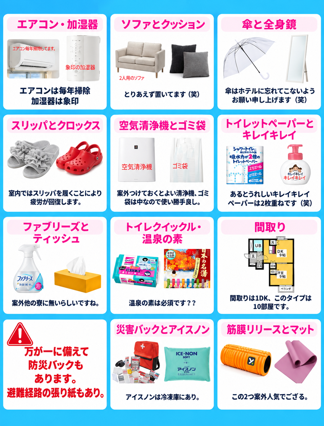 高知デリヘル－DIVA 学生から人妻迄在籍の店内・待機室画像1