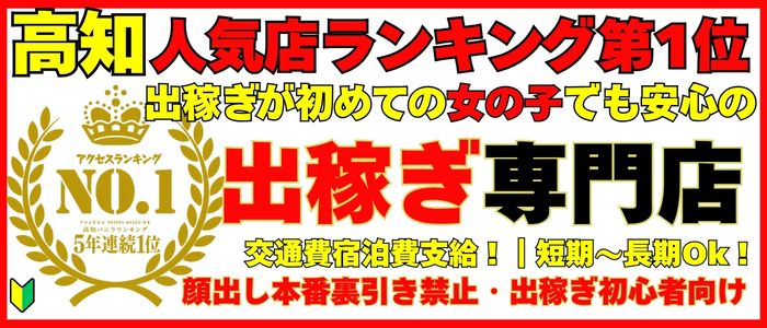 高知デリヘル－DIVA 学生から人妻迄在籍