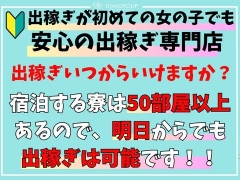 日本で唯一の出稼ぎ専門店