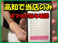 高知ﾃﾞﾘﾍﾙ－DIVA 学生から人妻迄在籍で働くメリット4