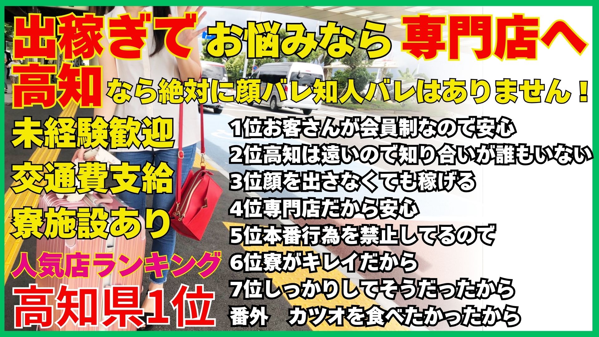 高知ﾃﾞﾘﾍﾙ－DIVA 学生から人妻迄在籍の求人画像