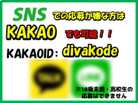 高知ﾃﾞﾘﾍﾙ－DIVA 学生から人妻迄在籍で働くメリット7