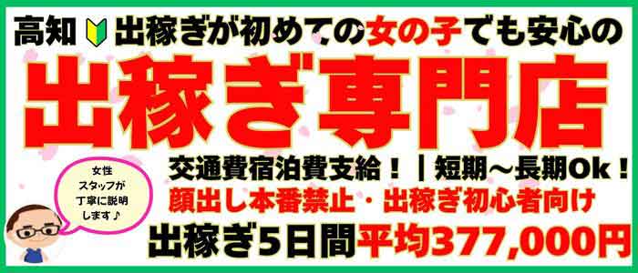 高知ﾃﾞﾘﾍﾙ－DIVA 学生から人妻迄在籍