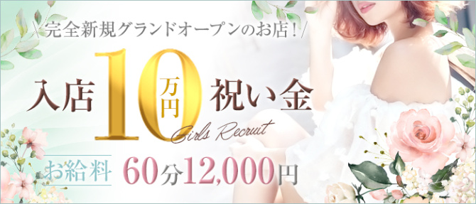 ダイヤのぽっちゃり求人画像