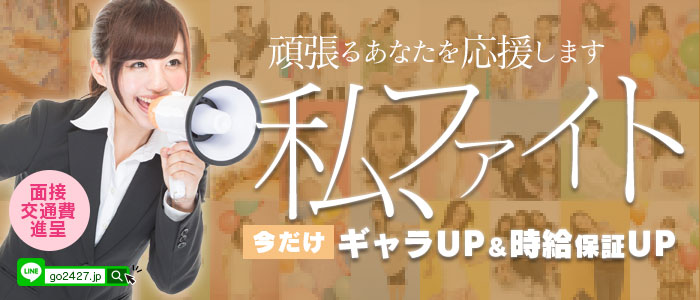 デートLOVE