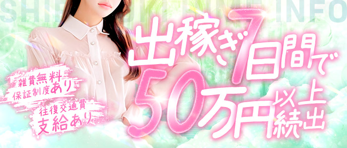 しらゆきひめ 道後最高級ソープ