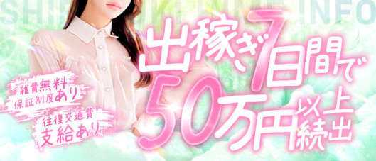 しらゆきひめ 道後最高級ソープ