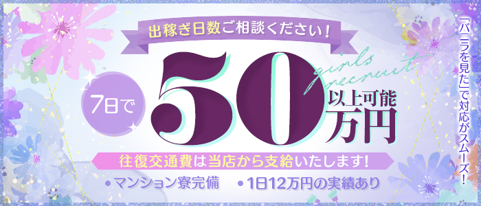 しらゆきひめ 道後最高級ソープの出稼ぎ求人画像