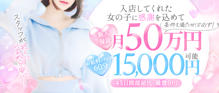 しらゆきひめ 道後最高級ソープ