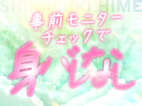 しらゆきひめ 道後最高級ソープで働くメリット6