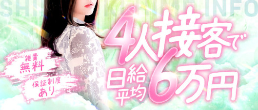 しらゆきひめ 道後最高級ソープ