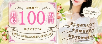 しらゆきひめ 道後最高級ソープ