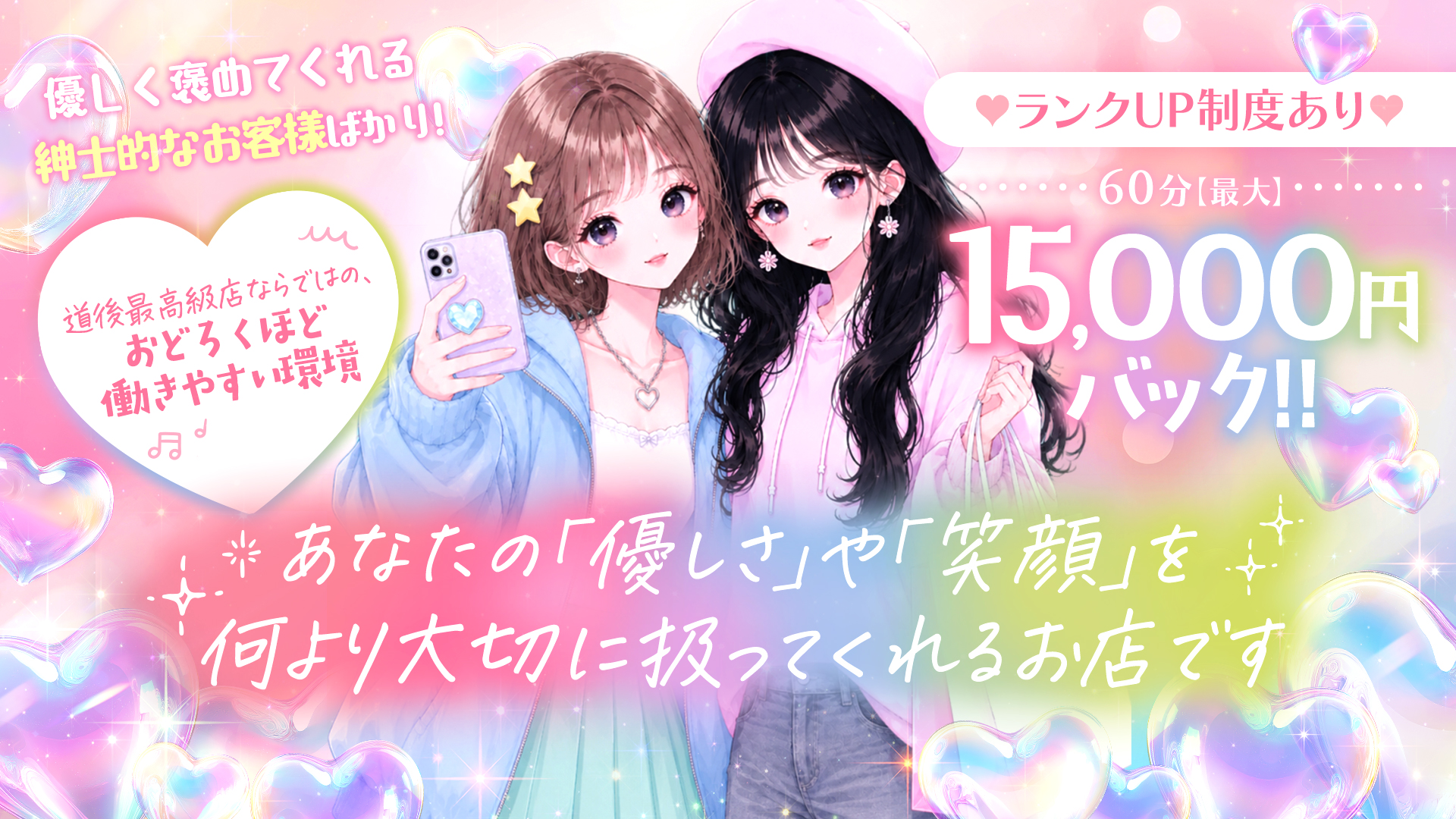 しらゆきひめの求人画像