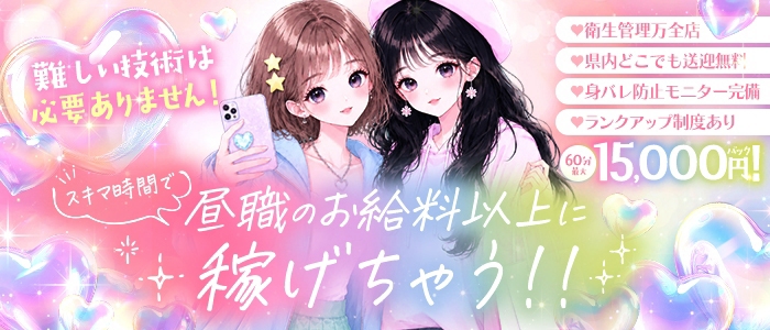 しらゆきひめ 道後最高級ソープ