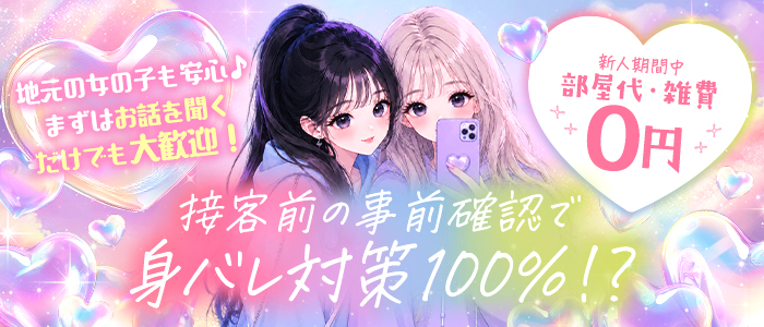 しらゆきひめの未経験求人画像
