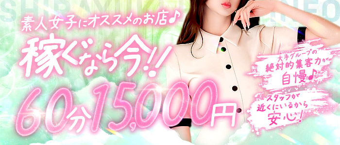 しらゆきひめ 道後最高級ソープ