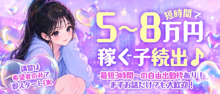 しらゆきひめ 道後最高級ソープ