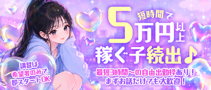 しらゆきひめ 道後最高級ソープ